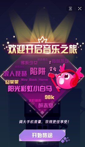 抖音音跃球球怎么玩 音跃球球游戏规则玩法一览