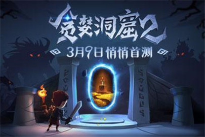 贪婪洞窟2灯谜“这里再也没有人记起”打一巴萨坦地名