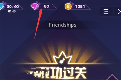 抖音音跃球球钻石有什么用