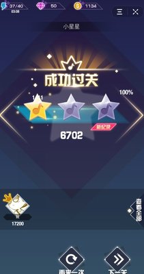 抖音音跃球球第一关小星星怎么过 音跃球球第一关小星星通关技巧