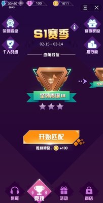 抖音音跃球球排位赛怎么玩 音跃球球排位赛规则是什么?