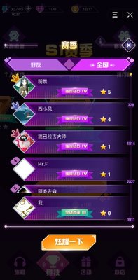 抖音音跃球球排位赛怎么玩 音跃球球排位赛规则是什么?