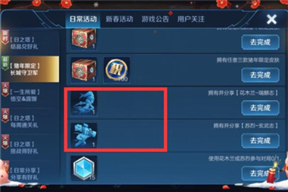 王者荣耀苏烈玄武志专属动作怎么领 玄武志专属动作领取方法一览 王者荣耀苏烈玄武志专属动作怎么领 玄武志专属动作领取方法一览