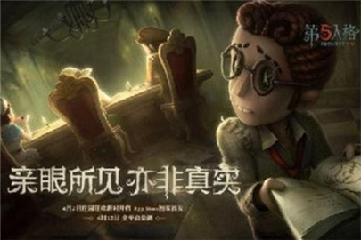 第五人格勘探员背景是怎样的