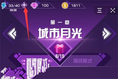 抖音音跃球球体力怎么获得