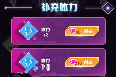 抖音音跃球球体力怎么获得 音跃球球体力获取方式一览