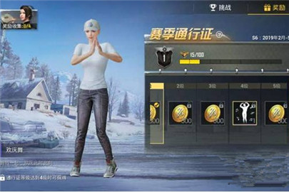 刺激战场S6赛季动作表情有哪些