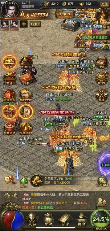 成龙代言手游怎么样 成龙代言手游送VIP吗