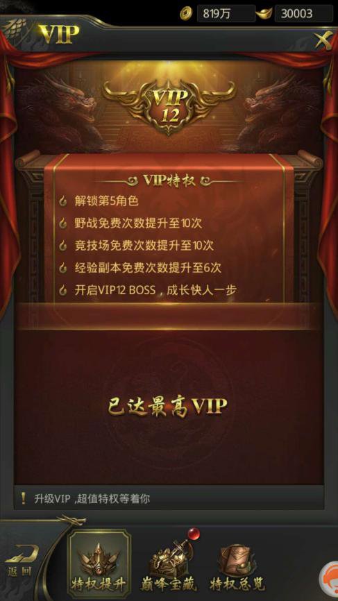 成龙代言手游怎么样 成龙代言手游送VIP吗