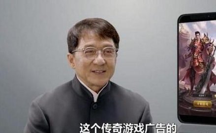成龙代言手游叫什么名字