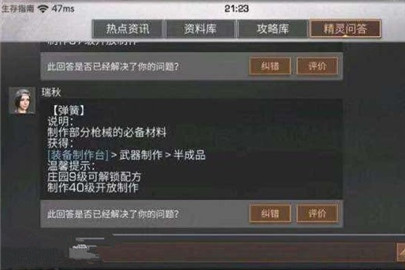 明日之后弹簧怎么做 弹簧配方图鉴