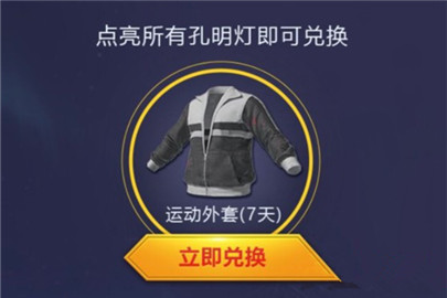 刺激战场吃鸡闹元宵礼包领取入口在哪