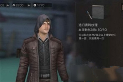 明日之后造旧青砖纹理怎么用