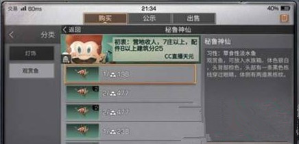 明日之后秘鲁神仙在哪钓 秘鲁神仙哪里钓用什么鱼饵?
