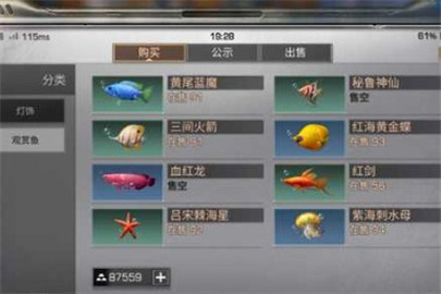 明日之后观赏鱼在哪钓 观赏鱼怎么钓?