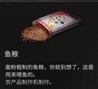 明日之后观赏鱼饲养攻略大全 观赏鱼怎么饲养最好?