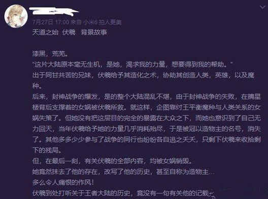 王者荣耀伏羲技能是什么 伏羲技能介绍