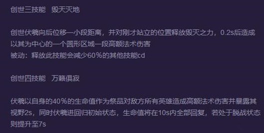 王者荣耀伏羲技能是什么 伏羲技能介绍