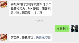 红警ol每日一题答案2月25日 最新爆料的攻城车英雄叫什么？