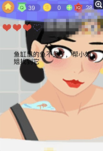 囧囧挑战3第39关攻略 鱼缸里的鱼不见了帮小姐姐找到它