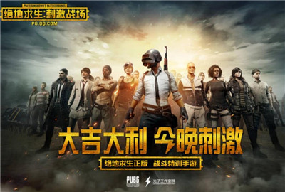 刺激战场S6赛季怎么上分
