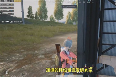 绝地求生刺激战场玫瑰花怎么穿墙射击