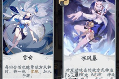 阴阳师百闻牌雪女卡组怎么搭配 雪女卡组阵容搭配推荐