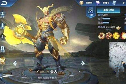 王者荣耀盘古破甲流怎么玩 盘古破甲流玩法出装攻略