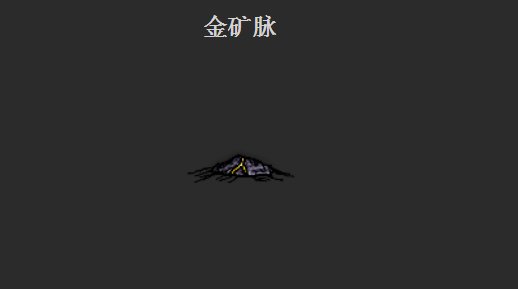 一小时人生金矿在哪里 金矿脉分布位置解析