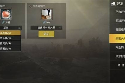 刺激战场亲密关系别人看得到吗