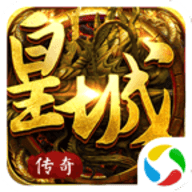 烈火皇城安卓版