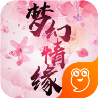 梦幻情缘