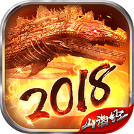 山海经2018安卓版