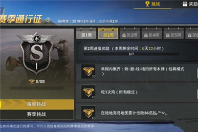 刺激战场集齐所有木牌任务怎么完成