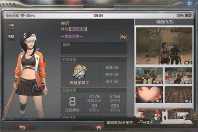 明日之后展示分享拳头方法