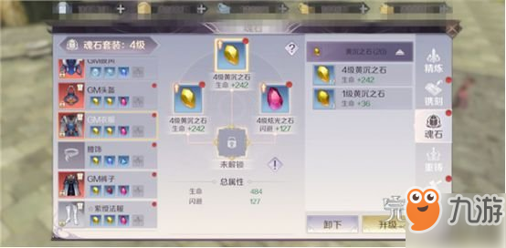 《完美世界手游》妖兽打什么魂石 妖兽魂石搭配推荐