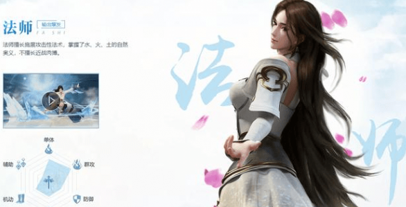 完美世界手游法师转职攻略 建议成仙
