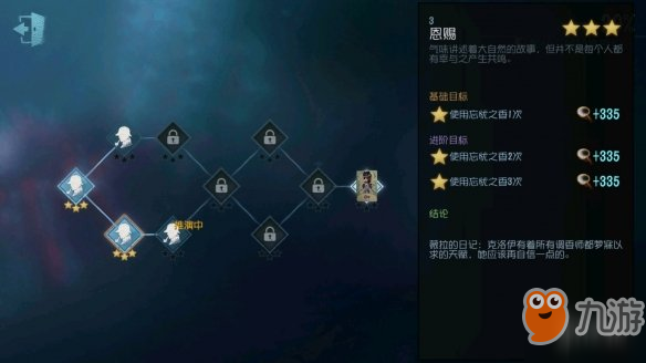 《第五人格》调香师推演任务是什么 调香师推演任务攻略