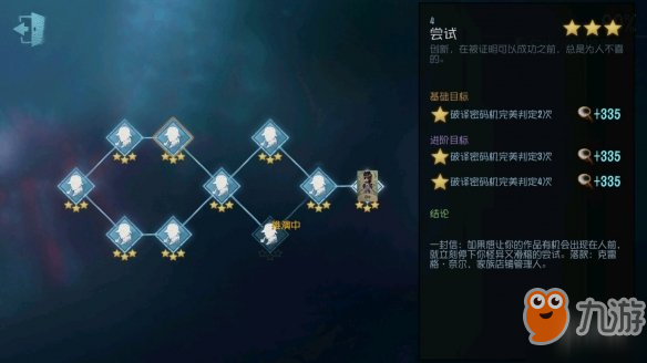 《第五人格》调香师推演任务是什么 调香师推演任务攻略