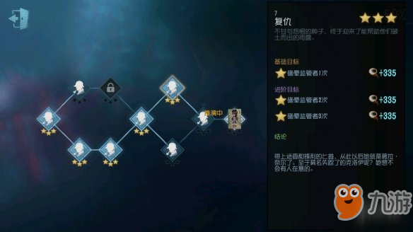 《第五人格》调香师推演任务是什么 调香师推演任务攻略