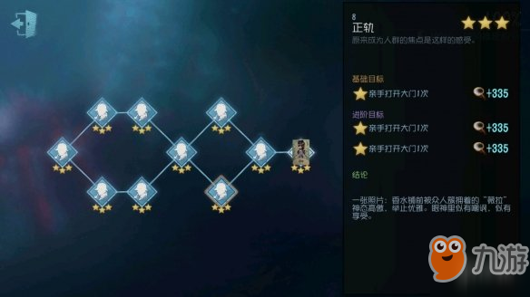 《第五人格》调香师推演任务是什么 调香师推演任务攻略