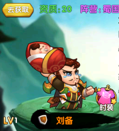 魔王囧途刘备如何调整站位