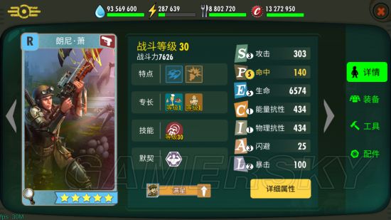 辐射避难所OL朗尼萧图鉴 朗尼萧怎么样