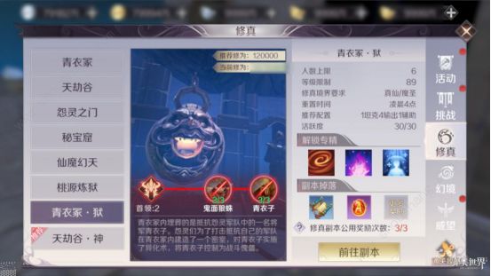 完美世界手游青衣冢狱好打吗 青衣冢狱BOSS通关心得[多图]图片1
