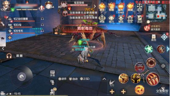 完美世界手游青衣冢狱好打吗 青衣冢狱BOSS通关心得[多图]图片7