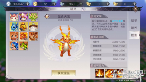 完美世界手游精灵养成攻略 法术攻击型了解一下