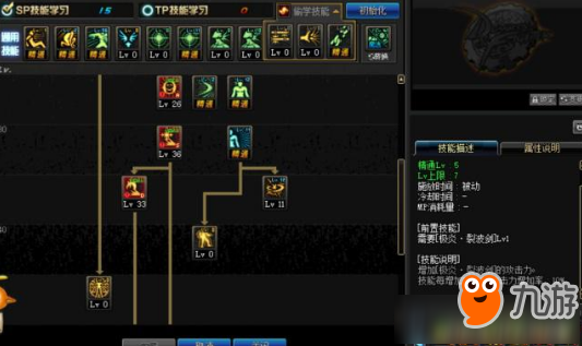 DNF3.7版本阿修罗刷图加点攻略