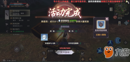 《完美世界手游》修罗道副本怎么玩 修罗道副本玩法技巧攻略