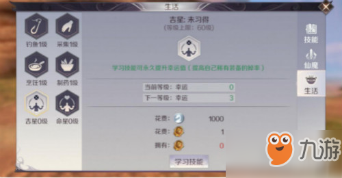 完美世界手游生活技能哪个好