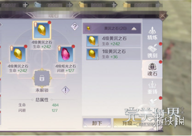 完美世界手游武侠装备打什么魂石 武侠装备魂石搭配推荐